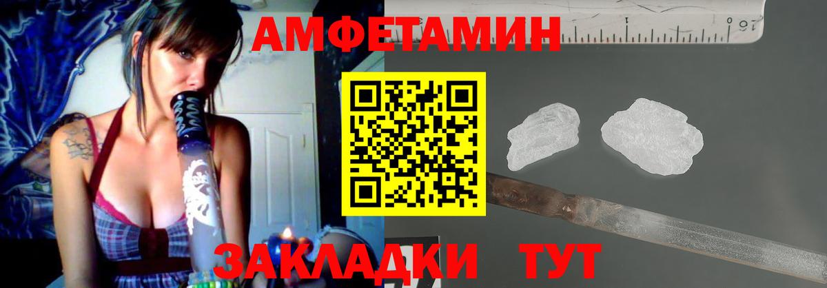 Амфетамин VHQ  АМФ  Сосновоборск  АМФЕТАМИН  Вход с VPN 