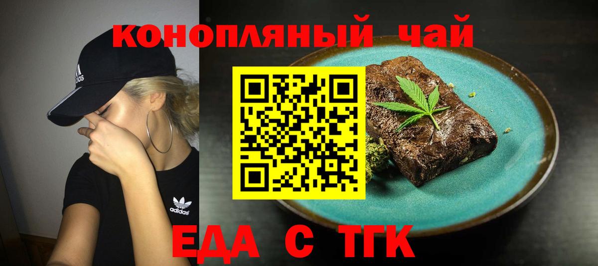 Canna-Cookies конопля Сосновоборск