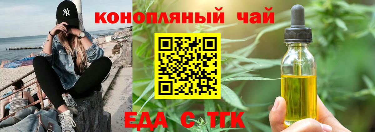 Сосновоборск  Печенье с ТГК марихуана  Вход с VPN 