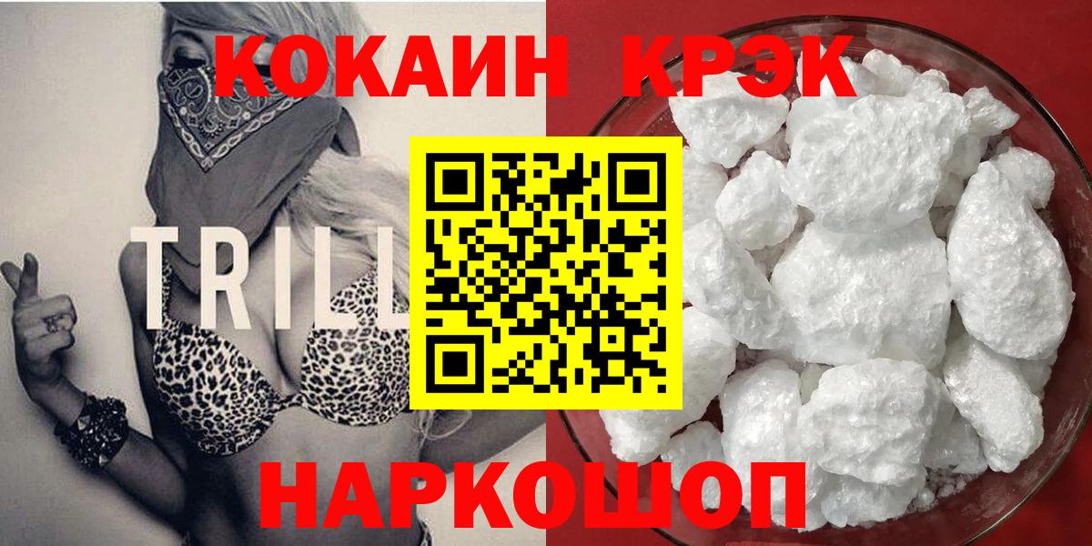 Кокаин  Вход с VPN  Сосновоборск  COCAIN Колумбийский 