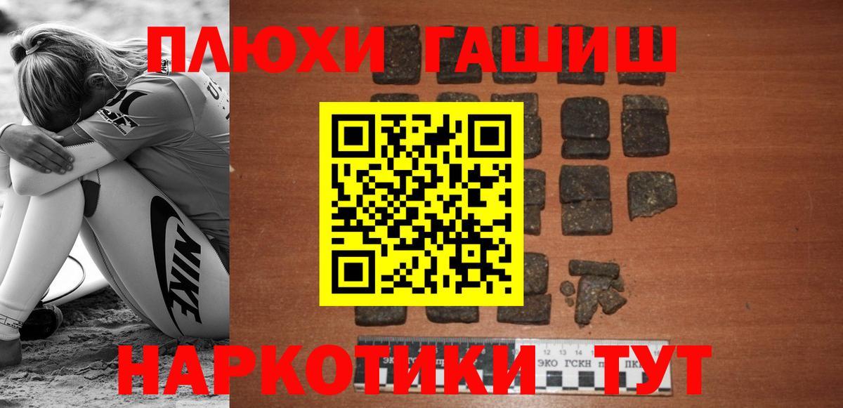 ГАШИШ  Вход с VPN  Сосновоборск  ГАШИШ VHQ  где можно купить наркотик  ГАШ хэш 