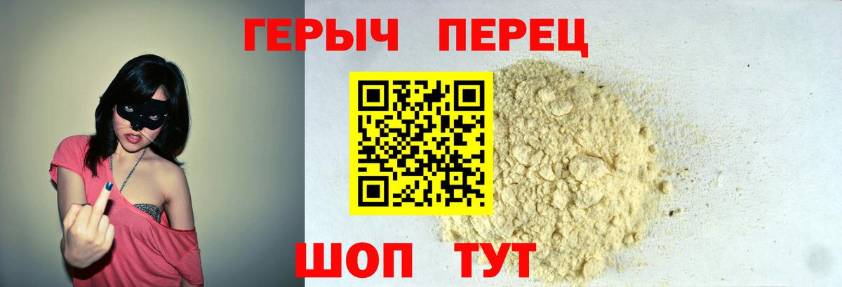 Сосновоборск  ГЕРОИН VHQ  Вход с VPN 