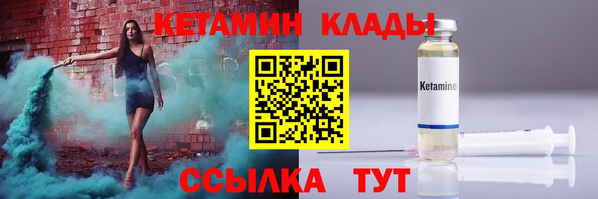 Сосновоборск  КЕТАМИН ketamine  Кетамин ketamine  Вход с VPN 