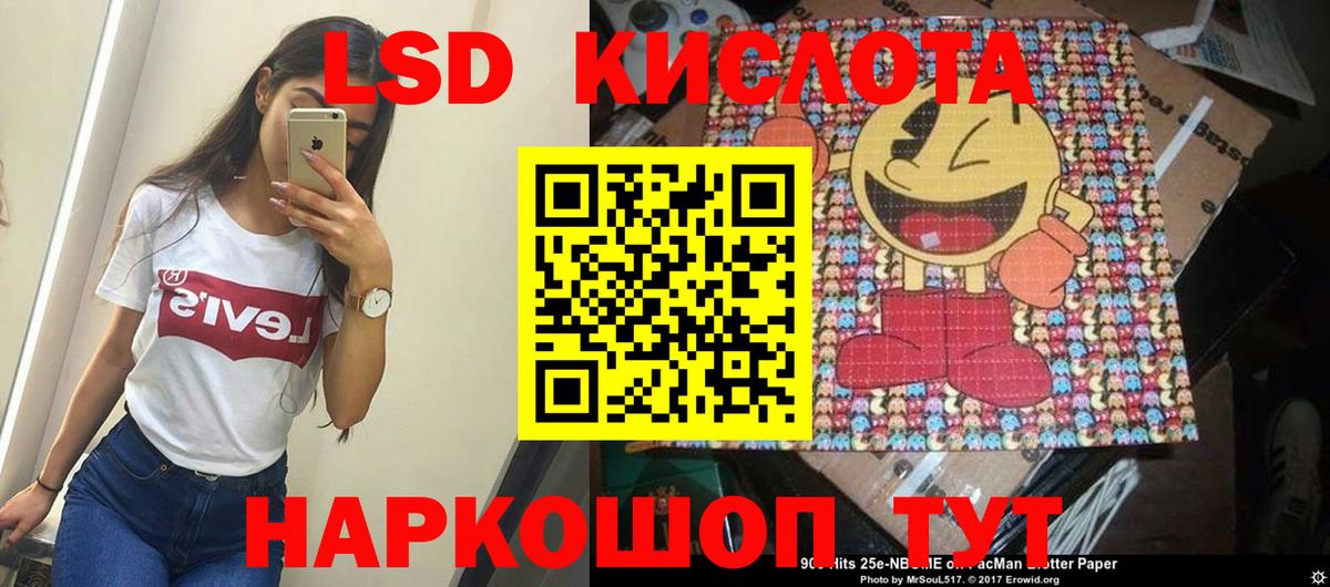 Сосновоборск  LSD-25 экстази кислота  Вход с VPN  ЛСД экстази кислота 