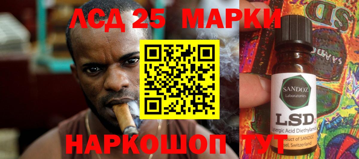 LSD-25 экстази кислота Сосновоборск