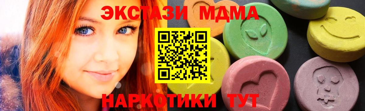 MDMA Molly  MDMA молли  Вход с VPN  Сосновоборск 