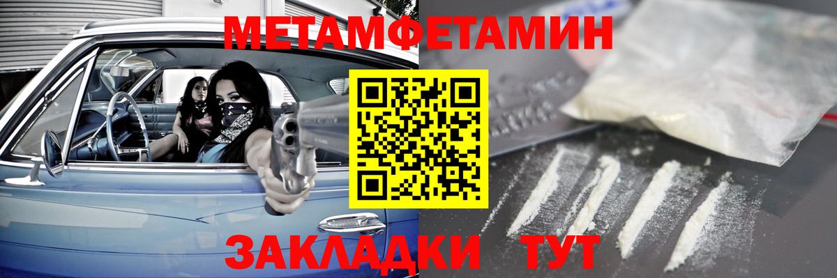 Сосновоборск  МЕТАМФЕТАМИН Methamphetamine  Вход с VPN  Метамфетамин  МЕТАМФЕТАМИН Methamphetamine 