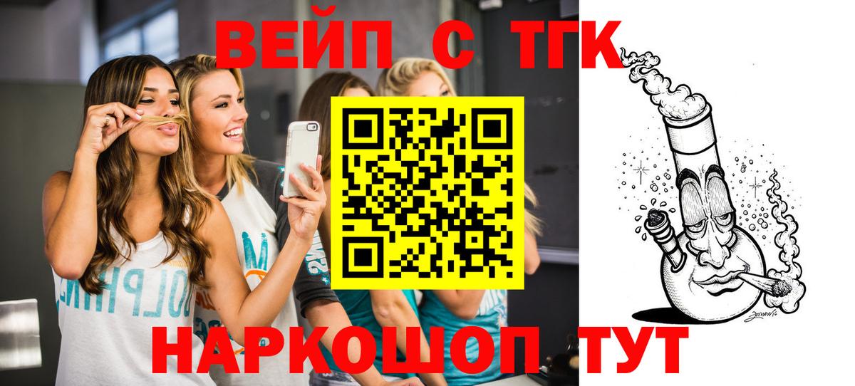Дистиллят ТГК гашишное масло  Вход с VPN  Сосновоборск 