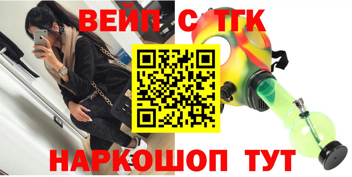 ТГК гашишное масло Сосновоборск