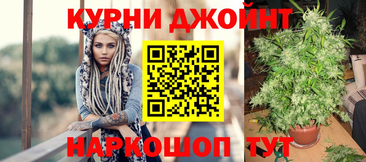 Конопля LSD WEED Сосновоборск